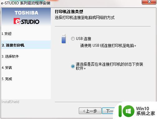 东芝2303a打印机驱动下载及安装指南 Windows 10系统下如何安装东芝2303a打印机驱动程序