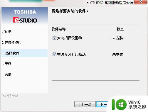 东芝2303a打印机驱动下载及安装指南 Windows 10系统下如何安装东芝2303a打印机驱动程序