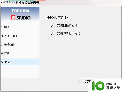 东芝2303a打印机驱动下载及安装指南 Windows 10系统下如何安装东芝2303a打印机驱动程序