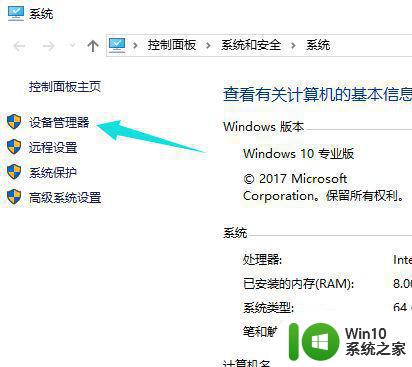 win10网卡驱动安装失败怎么办 如何解决网卡驱动与win10不兼容的问题