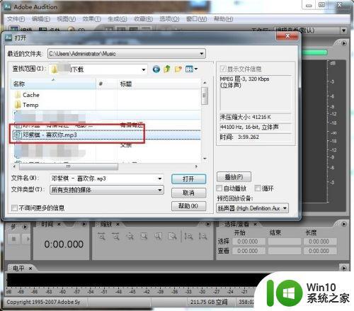 Adobe Audition cs6变速器具体操作步骤 Adobe Audition cs6变速技巧以及注意事项