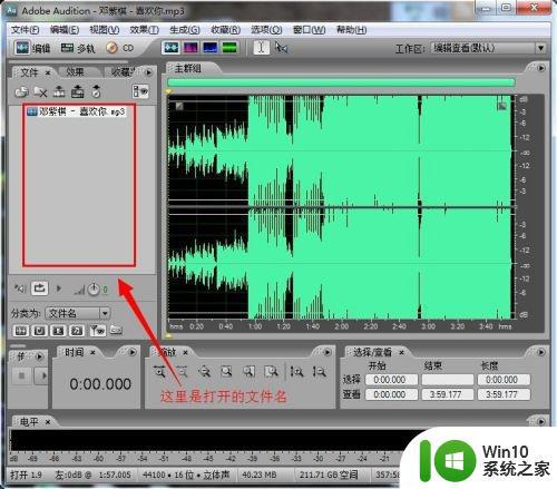 Adobe Audition cs6变速器具体操作步骤 Adobe Audition cs6变速技巧以及注意事项