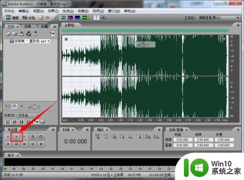 Adobe Audition cs6变速器具体操作步骤 Adobe Audition cs6变速技巧以及注意事项