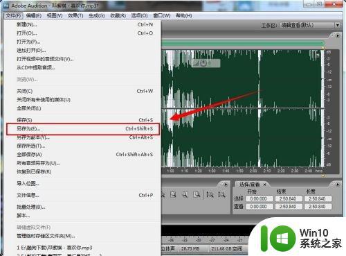 Adobe Audition cs6变速器具体操作步骤 Adobe Audition cs6变速技巧以及注意事项