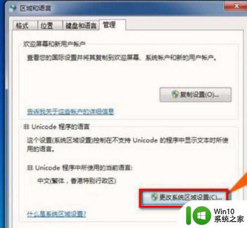 win7连接wifi时中文名显示乱码的原因和解决方法 win7连接wifi后显示中文名乱码如何修改和优化