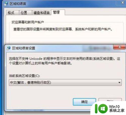 win7连接wifi时中文名显示乱码的原因和解决方法 win7连接wifi后显示中文名乱码如何修改和优化