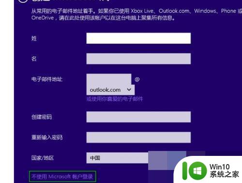 win10系统安装跳过pin设置步骤 如何在新装win10系统时跳过pin设置