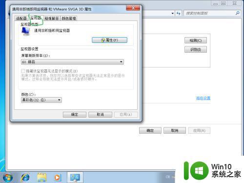 win7进系统界面一闪一闪怎么办 win7进入桌面后屏幕闪烁修复方法