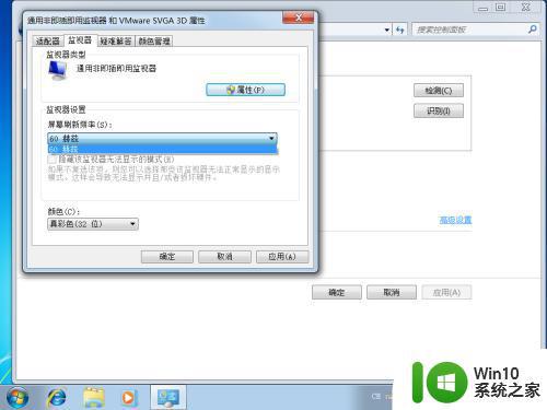 win7进系统界面一闪一闪怎么办 win7进入桌面后屏幕闪烁修复方法