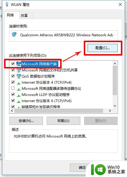 win10热点自动关闭的解决方法 win10热点打开后立即关闭的原因及解决方案