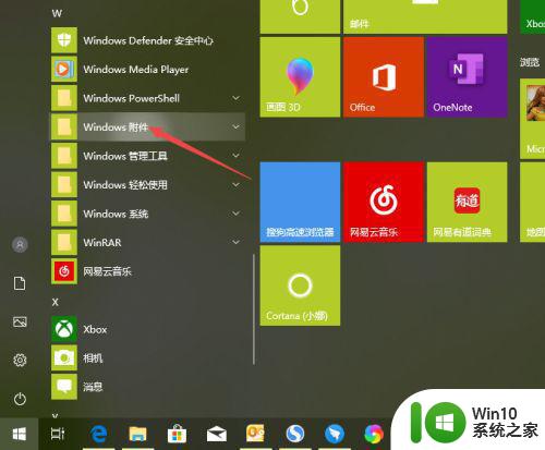 win10写字板如何使用 win10写字板无法打开怎么办