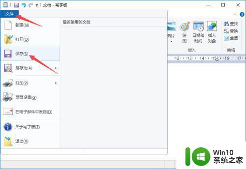 win10写字板如何使用 win10写字板无法打开怎么办