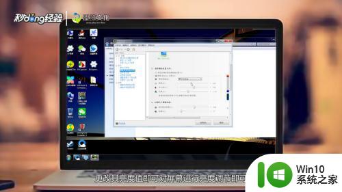 笔记本win7屏幕亮度无法调节怎么办 win7笔记本亮度调节选项丢失怎么解决