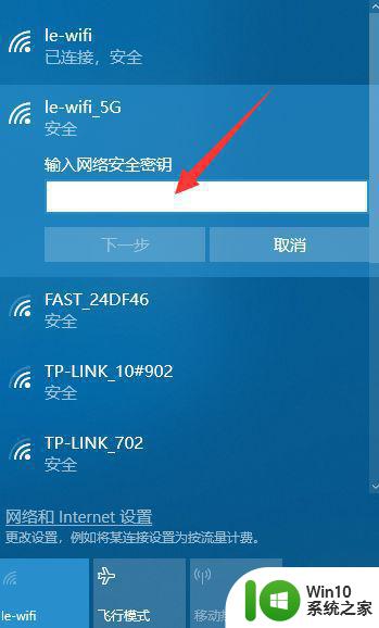 台式电脑如何连接家庭无线网络 家用台式电脑wifi连接教程