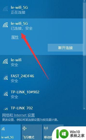 台式电脑如何连接家庭无线网络 家用台式电脑wifi连接教程