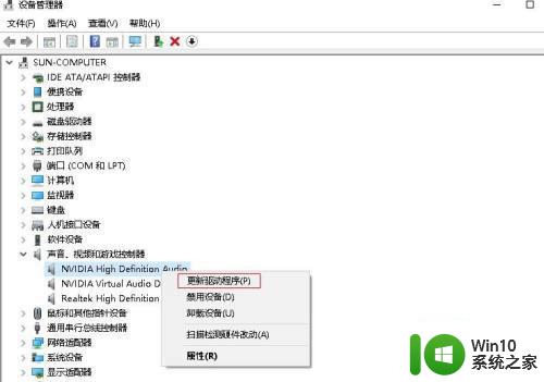 win10如何手动更新音频驱动程序 win10音频问题如何解决更新驱动程序