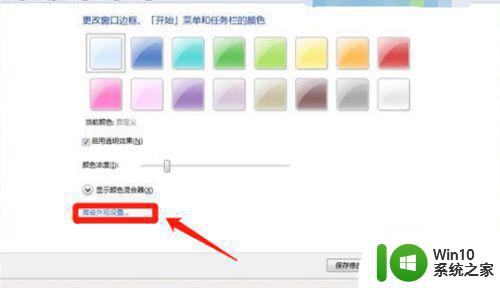 win7高分屏字体模糊怎么办 如何设置win7高分屏字体大小