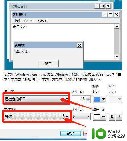 win7高分屏字体模糊怎么办 如何设置win7高分屏字体大小