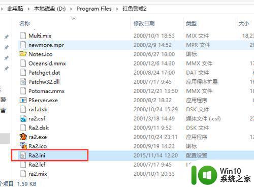 红警3win10打不开闪退怎么办 win10红警3启动不了怎么解决