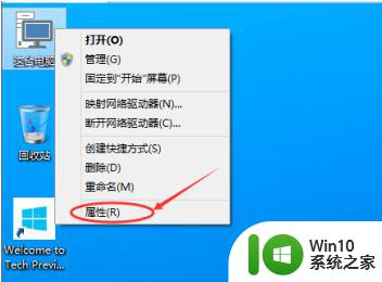 win10 20h2如何设置远程桌面 win10 20h2远程桌面的配置步骤