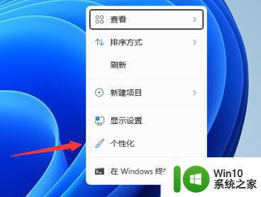 Windows 11关机界面黑色修改方法 如何调整Windows 11关机界面颜色