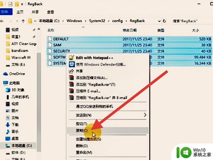 注册表误删了怎么恢复数据 注册表删错东西怎么备份和恢复