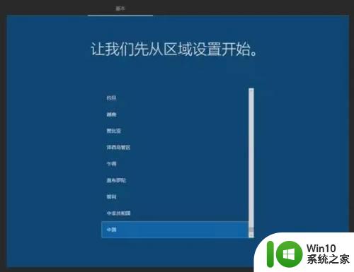 联想win10笔记本第一次开机设置教程 如何正确设置win10笔记本第一次开机