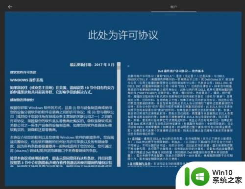 联想win10笔记本第一次开机设置教程 如何正确设置win10笔记本第一次开机