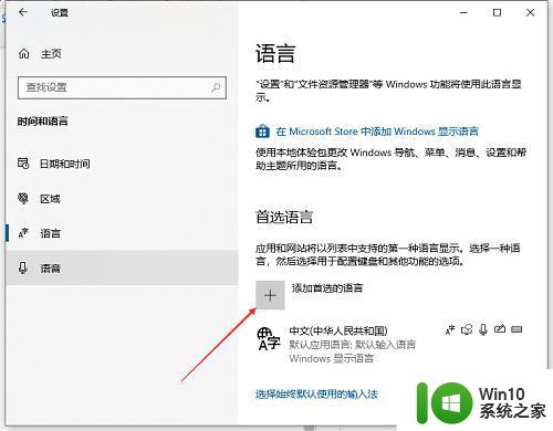笔记本电脑日语输入法安装教程 如何在Windows笔记本电脑上添加日语输入法