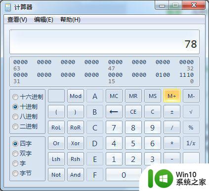 win7系统计算器如何进行进制转换 win7电脑计算器如何换进制