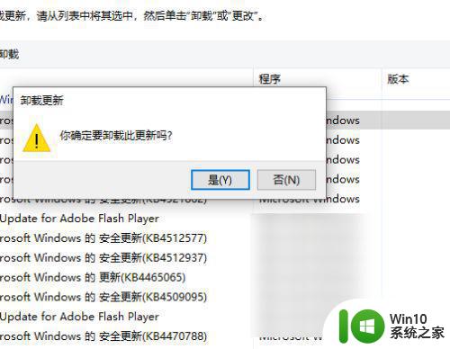 win10如何回退到先前版本 win10如何撤销最近的系统更新补丁