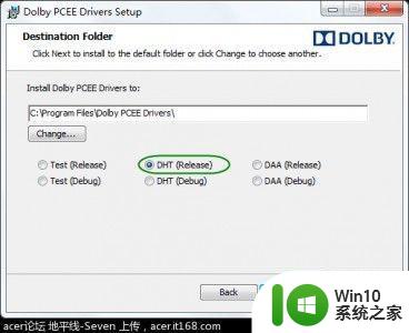 Windows10杜比音效安装步骤详解 在win10系统上安装杜比音效的方法和注意事项