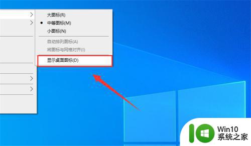 win10系统桌面无法显示图标和任务栏的解决方法 win10系统桌面空白无法显示任何内容的解决方法