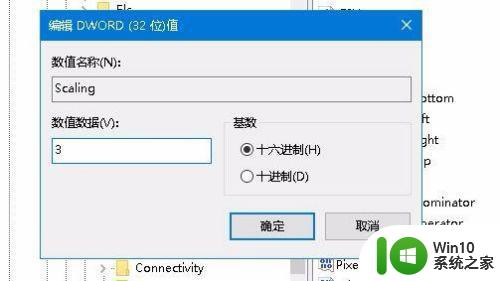 w10系统游戏无法全屏怎么办 如何解决w10玩游戏不能全屏问题