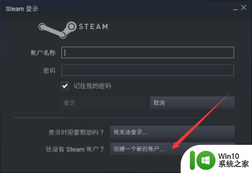 Steam账号注册教程 Steam账号创建步骤详解