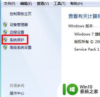 win7如何清理C盘释放空间 win7如何调整C盘大小增加容量