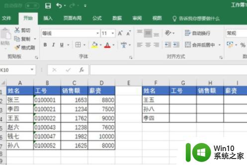 Excel如何使用VLOOKUP函数匹配多列数据 VLOOKUP函数如何用于匹配多列数据的方法