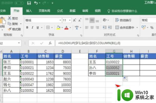 Excel如何使用VLOOKUP函数匹配多列数据 VLOOKUP函数如何用于匹配多列数据的方法