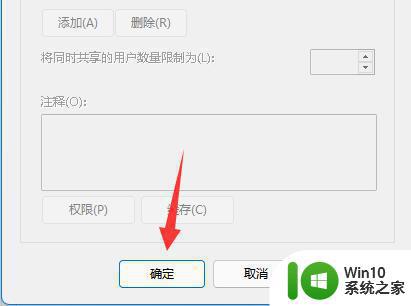 Win11取消共享文件夹的方法步骤 如何在Win11中取消文件夹的共享功能