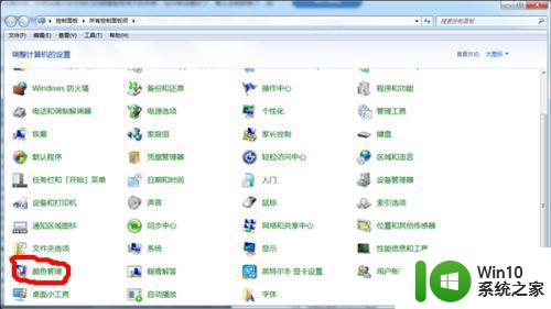 win7显示屏色彩偏黄如何调整 如何解决win7电脑显示屏色调偏黄问题