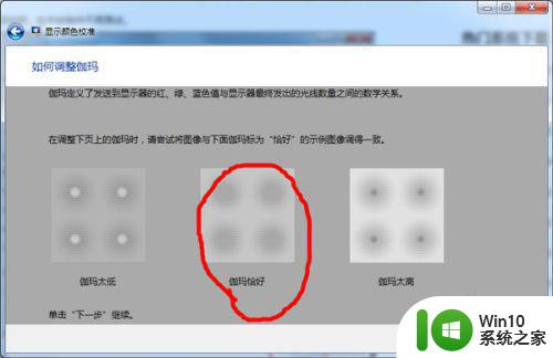 win7显示屏色彩偏黄如何调整 如何解决win7电脑显示屏色调偏黄问题