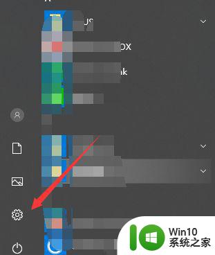 win10笔记本触摸板如何禁用 Windows 10系统怎样关闭触摸板