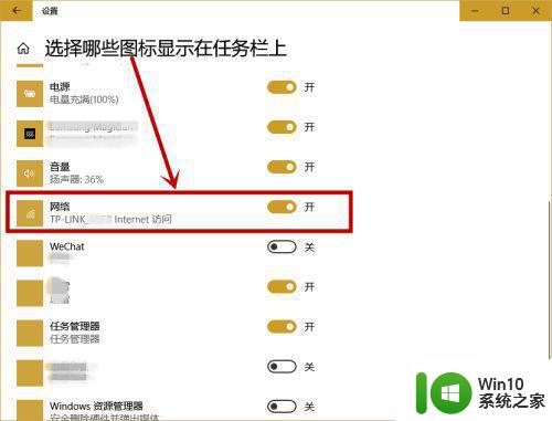 Windows 10系统无线网络图标消失怎么恢复 如何在Windows 10系统中重新显示无线网络图标