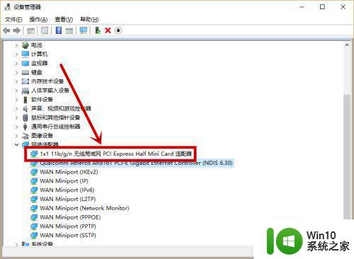 Windows 10系统无线网络图标消失怎么恢复 如何在Windows 10系统中重新显示无线网络图标