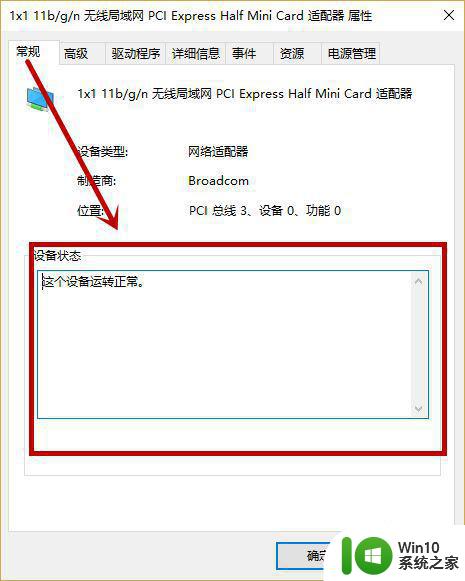 Windows 10系统无线网络图标消失怎么恢复 如何在Windows 10系统中重新显示无线网络图标