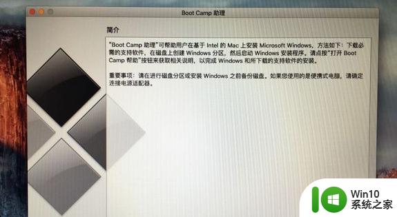 苹果电脑如何通过Boot Camp安装Windows系统 苹果电脑安装Windows系统的详细步骤和注意事项