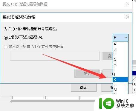 windows10硬盘盘符更改步骤详解 如何在windows10电脑上更改硬盘盘符