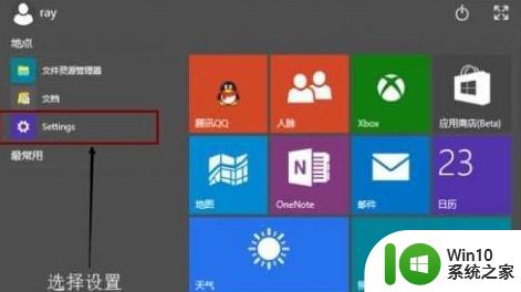 win10锁屏动画的设置教程 Window10锁屏动画设置方法