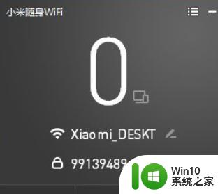 小米随身wifiwin7创建wifi无法成功如何解决 小米随身wifi在win7上无法创建网络的原因是什么