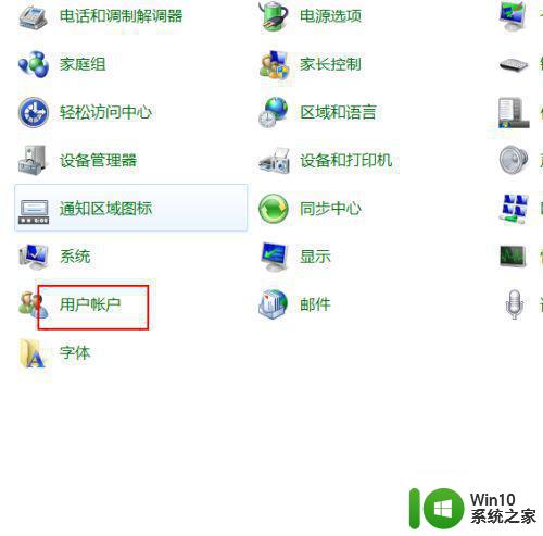 win7怎么启用guest账户 Win7如何开启guest账户
